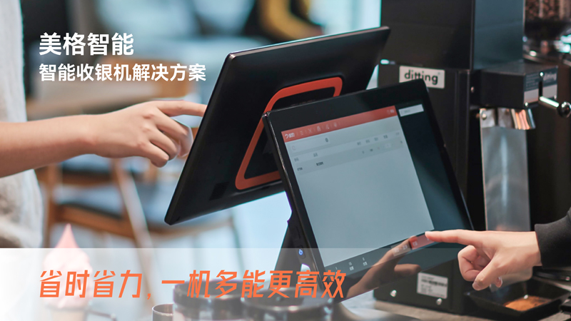 智能收银机.jpg 智能收银机.jpg
