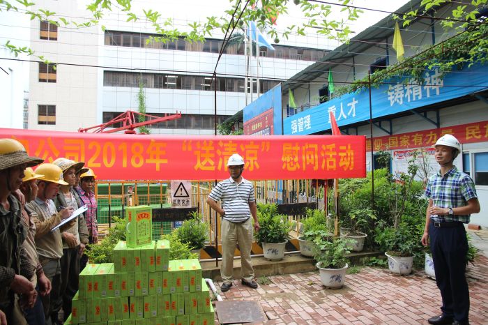 1536806502940373.jpg 1001公司“送清凉”慰问现场 吴茜摄.jpg