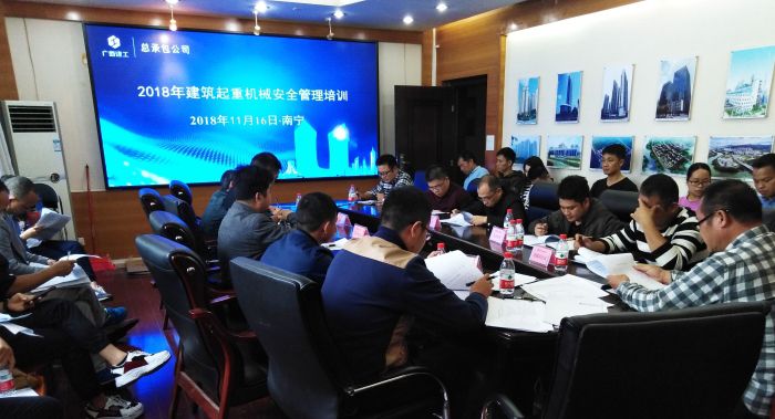 1542807377133092.jpg 08修建起重机械清静管理培训现场1.jpg