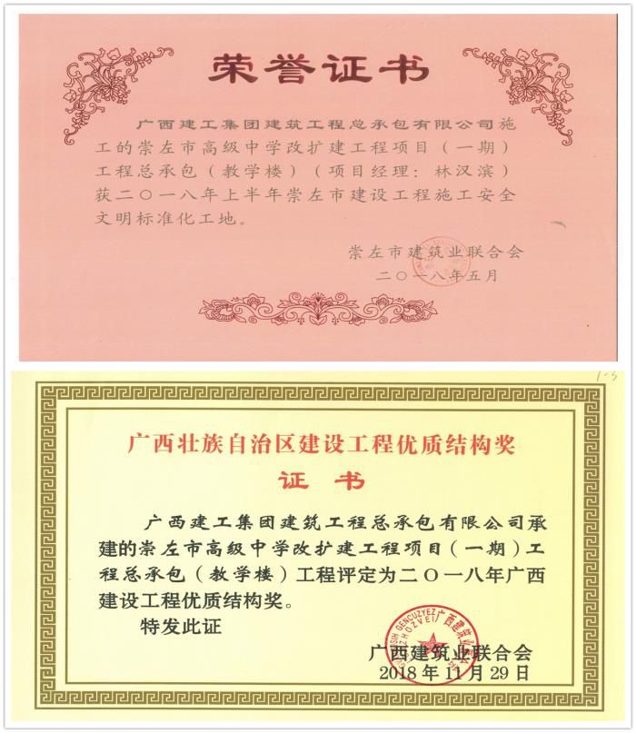 1546479062126108.jpg 获得奖项 杨祯文 摄.jpg