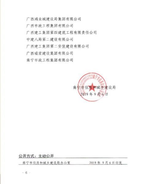 1573090440866229.jpg 2.4表扬转达文件4700.jpg