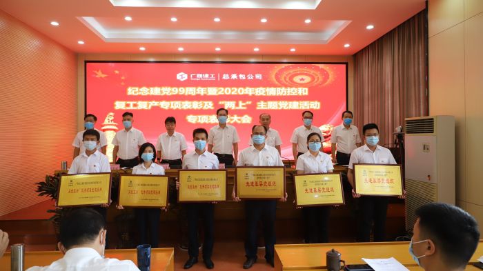 1595498798805856.jpg 受表扬先进下层党组织和优异项目党建品牌。谭龙摄.jpg
