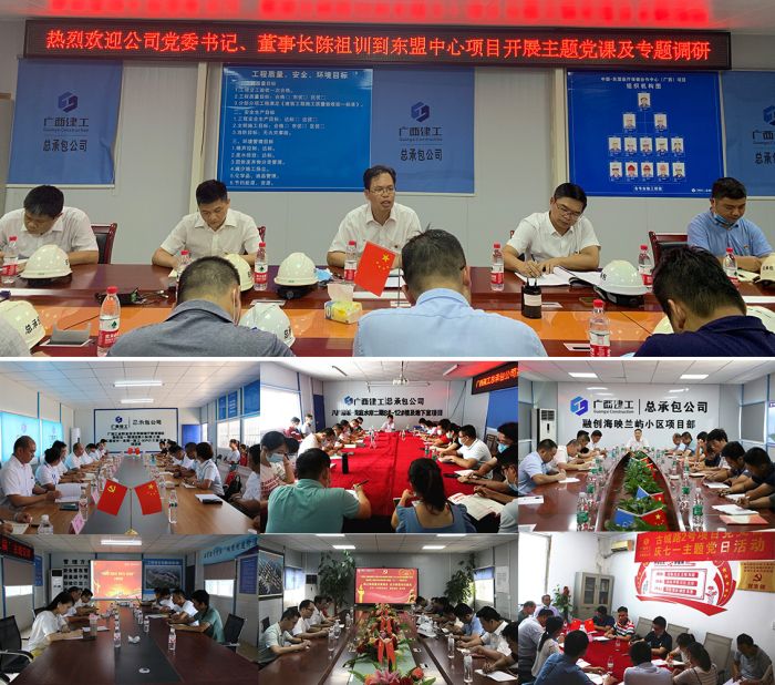 1595557313867434.jpg 公司向导班子成员到党支部事情联系点上党课现场.jpg
