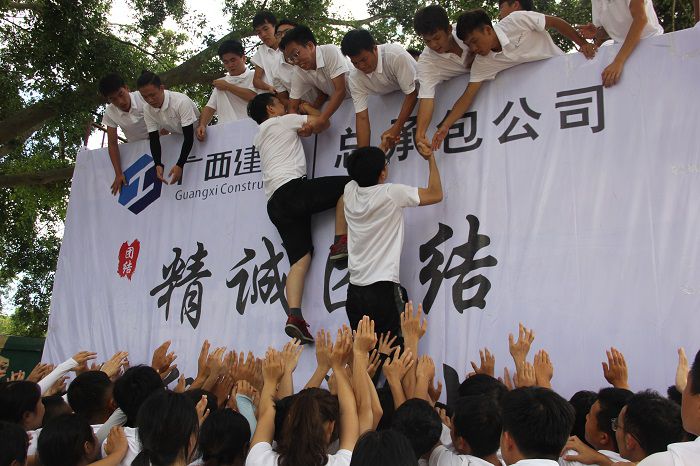 1595929094149535.jpg 结业墙拓展项目训练2.JPG