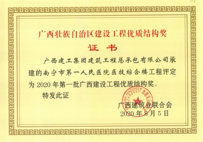 44�����е�һ����ҽԺҽ���ۺ�¥����.jpg