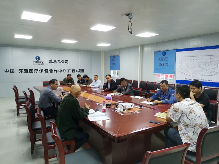 1606960832959307.jpg 东盟项目召开事情碰头会.jpg
