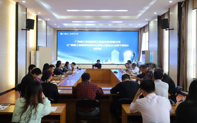 1606980231658386.jpg 公司召开《集团公司员工清廉从业若干划定》宣贯会(修图).jpg