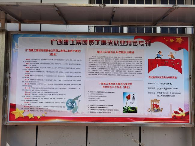 1606980370130386.jpg 制作板报举行宣传(修图).jpg