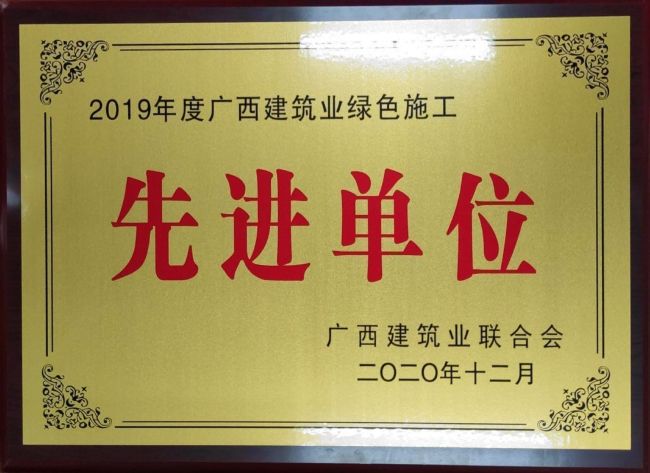 2019��ȹ����޽�ҵ��ɫʩ���Ƚ���λ.jpg