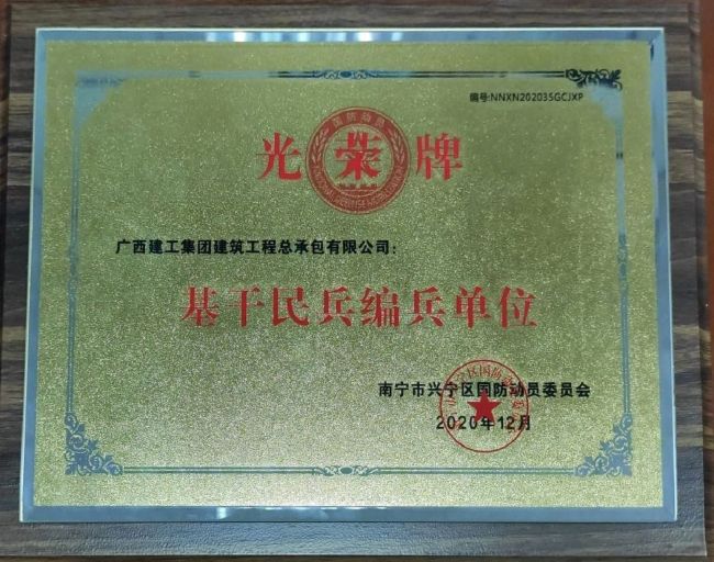 1621936273998724.jpg “基干民兵编兵单位”庆幸榜.jpg