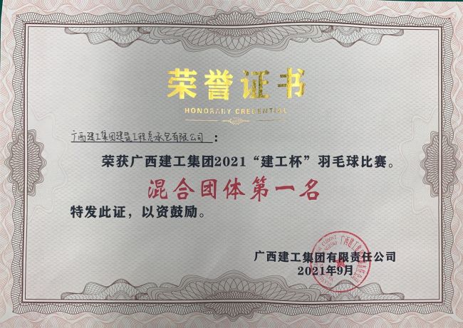 1633762489672500.jpg 公司代表队获混淆整体第一名.jpg