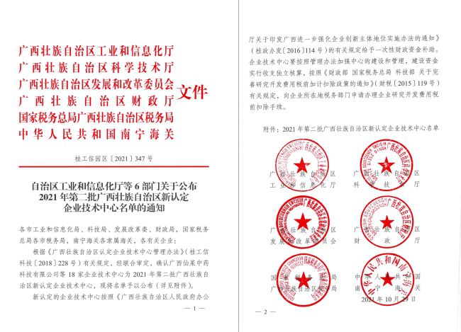 1637049150712348.jpg 通知文件(修图).jpg