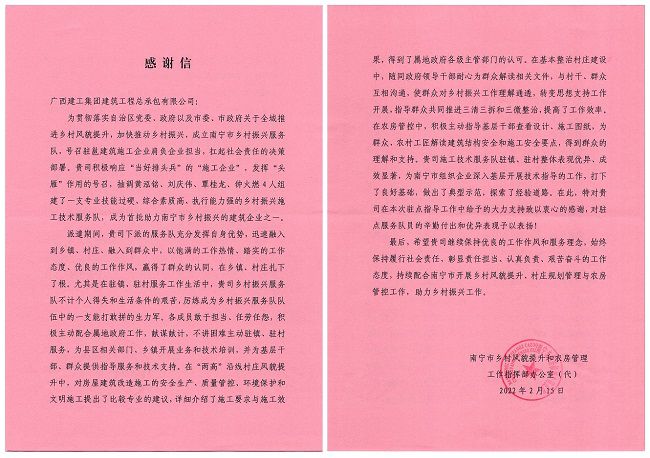 1646037866111783.jpg 谢谢信1_副00本.jpg