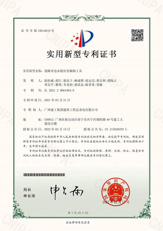 1649637939373558.jpg 证书(修图).jpg