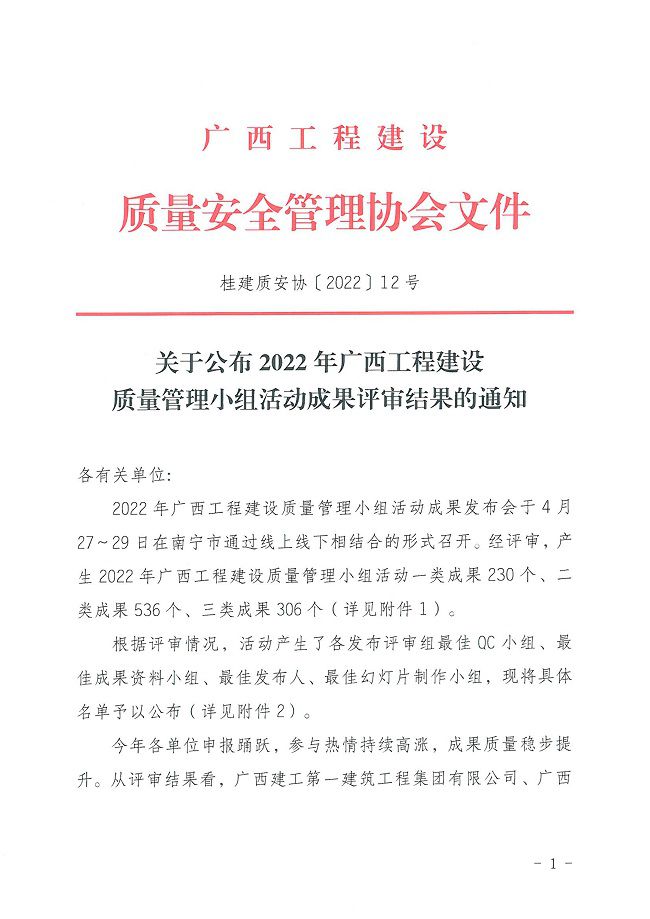 ��������2022��������̽�����������С���˶�Ч������Ч����֪ͨ0000-1.jpg