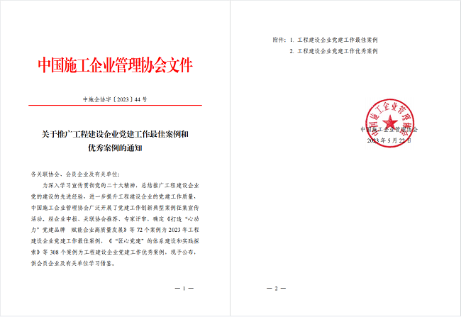 1686103505744794.png 表扬文件(修图).png