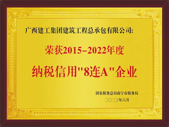 20230601��˾2015-2022�����˰���á�8��A����ҵ�����ң�.png