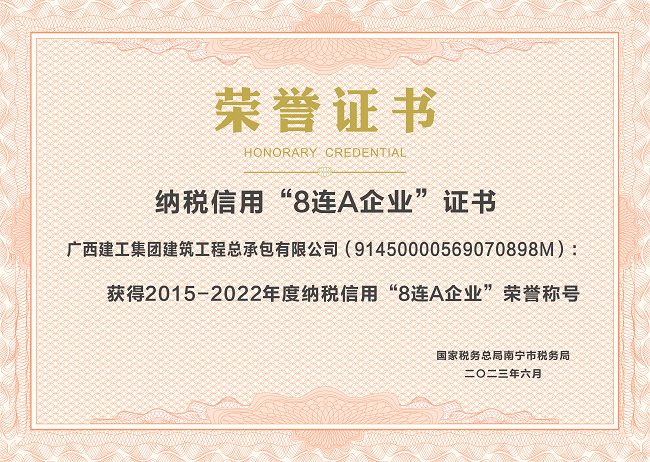 20230601��˾2015-2022�����˰���á�8��A����ҵ��֤�飩.png